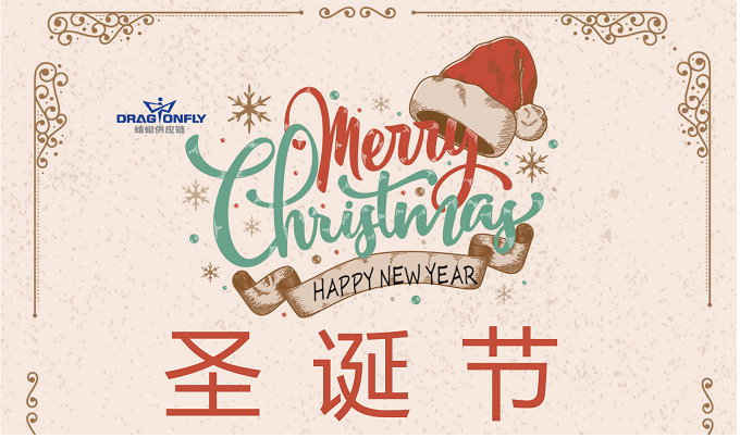 2021年(nián)聖誕節放(fàng)假通(tōng)知(zhī)